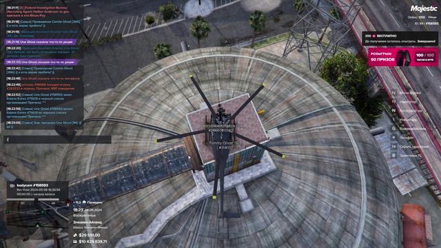 НРП полет + Таран + В следствие ДБ