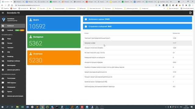 Мануал по запуску Socrobotic FB AI System + Web Admin Panel? смотреть онлайн