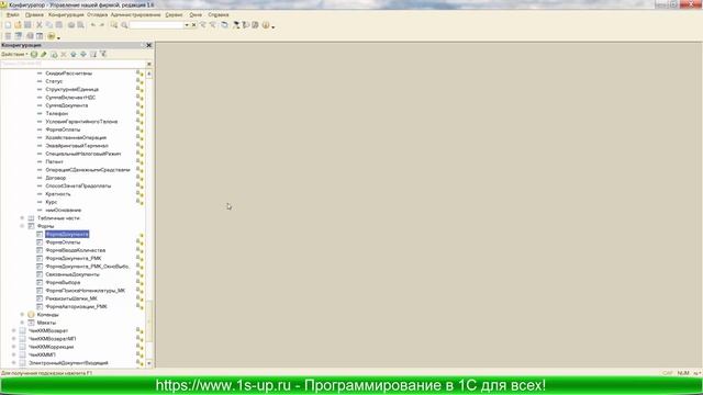 Учимся обновлять 1С. Урок 5: Изменения конфигурации 1С и перенос изменений смотреть онлайн