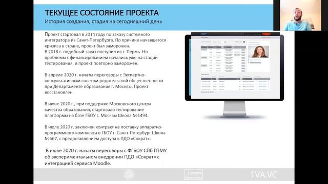 Сократ. Выпуск Акселератора Techno Skolkovo Community смотреть онлайн