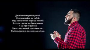 Jah Khalib Созвездие ангела Текст⁄Lyrics