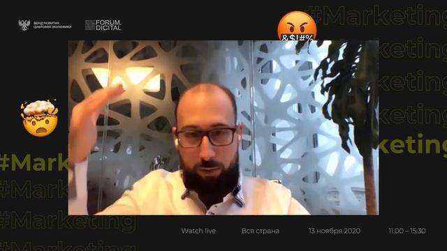 Forum.Digital Marketing 13/11/20 – новые стратегии от брендов