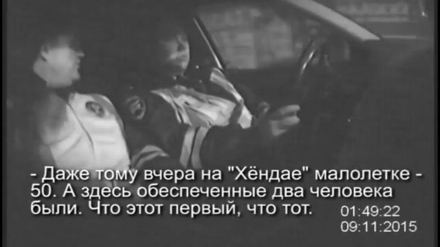 Инспектора ДПС взяточники - как, сколько и с кого надо брать ... смотреть онлайн