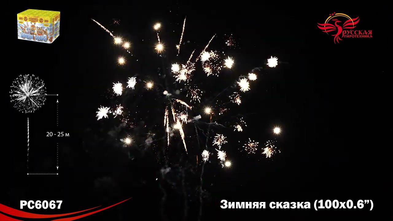 PC6067 смотреть онлайн