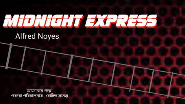 @mrittudak8469 || Midnight Express || horror story || Alfred noyes || Rahit смотреть онлайн