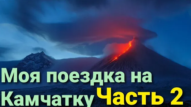 ЖЕСТЬ!!СУПЕР АЭРОПОРТ КАМЧАТКИ И НАСТОЯЩАЯ РУССКАЯ душа!! смотреть онлайн