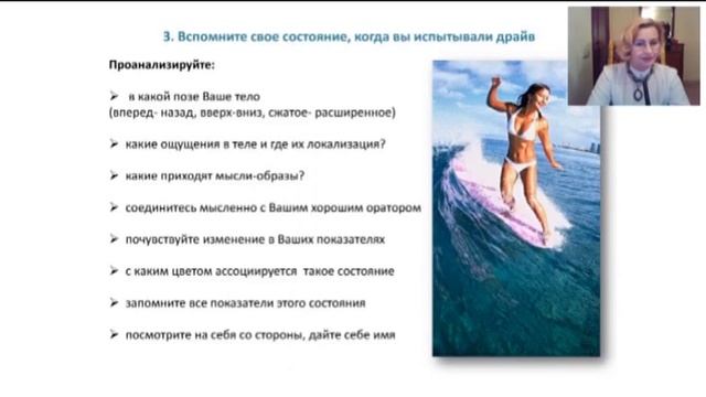 фрагмент вебинара Боишься выступать Как превратить страх в драйв смотреть онлайн