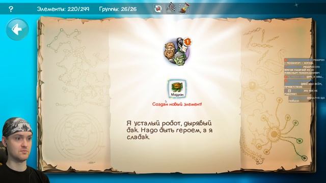 УДИВЛЕНИЕ ОТ БОГА ► Doodle God |7| Прохождение смотреть онлайн