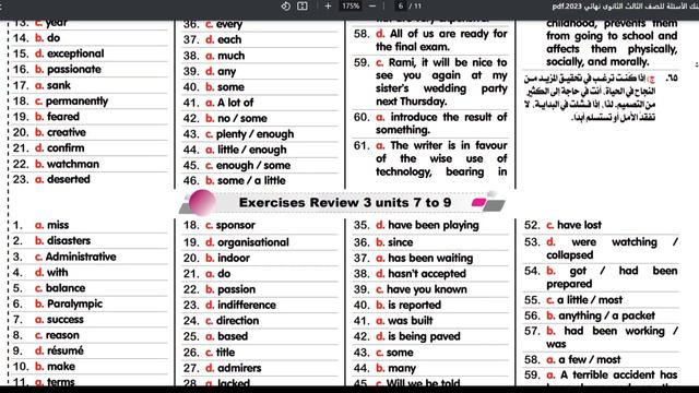 اجابات كتاب بنك الاسئلة للصف الثالث الثانوي سلسله العمالقة Giants في اللغة الانجليزية 2024 смотреть онлайн