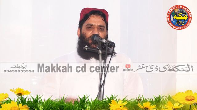 Molana Saqib Rabbani bayan 2021 209 phatak Faisalabad - Topic Iman ki mithaas - Makkah cd center смотреть онлайн