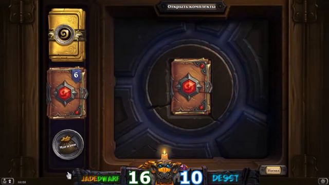 45 паков кобольдов + ЗОЛОТОЙ ПАК #2 | Hearthstone смотреть онлайн