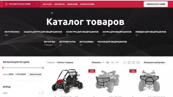 Kwadro-minimum.store лохотрон с мото-техникой