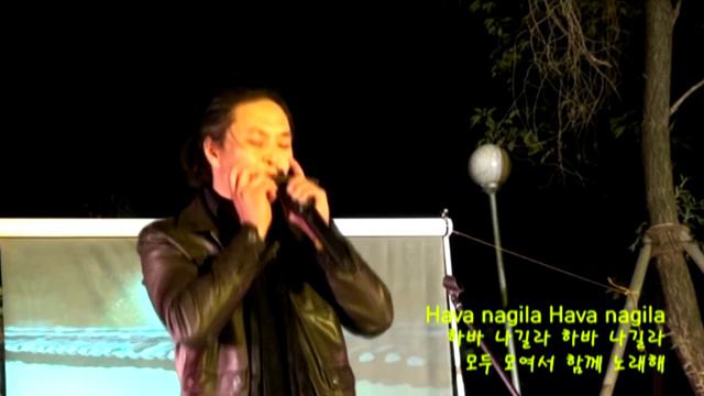 Hava nagila 하바 나길라 [ 이스라엘 민요] / 하모니카 이성규 смотреть онлайн