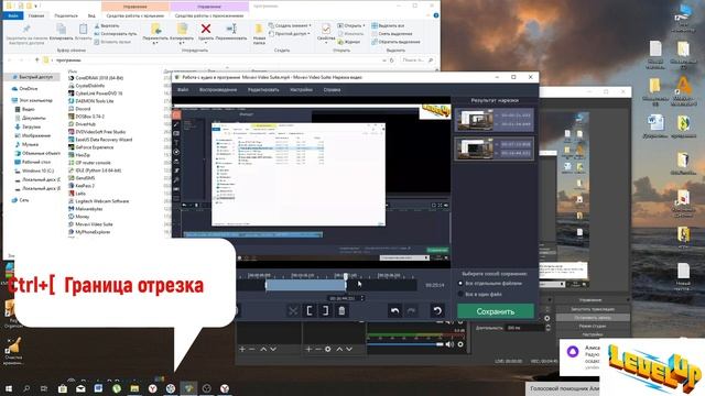 Урок 6 Movavi Video Suite как нарезать видео ? смотреть онлайн