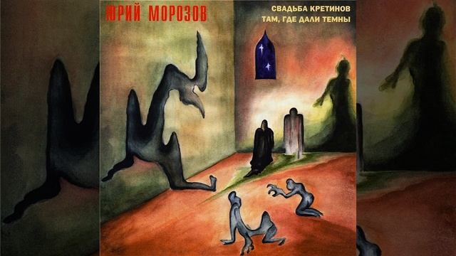 Конформист смотреть онлайн