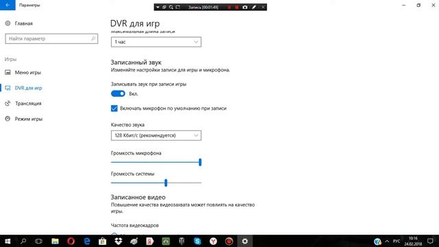 Как сделать запись экрана на ноутбуке без всяких программ ! смотреть онлайн