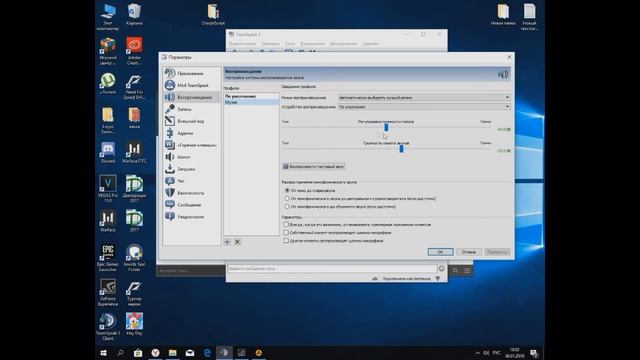 Как включать музыку в TeamSpeak3 смотреть онлайн
