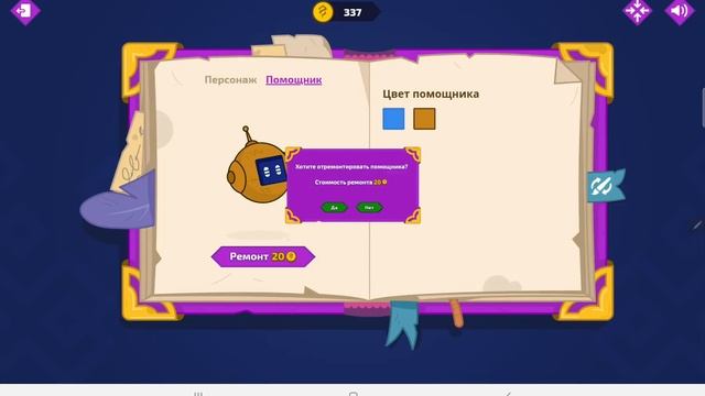 #2 Магическая Математика | Подземный Мир | Учи.ру смотреть онлайн