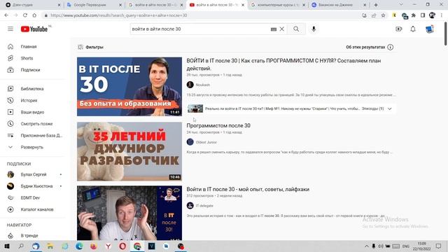 Почему тяжело войти в IT после 30 смотреть онлайн