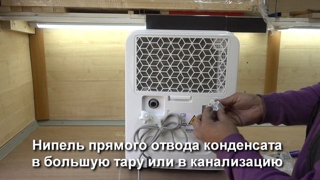 Борьба с влажностью и конденсатом в мастерской dexp dh-30dgma смотреть онлайн