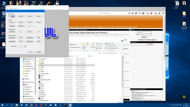 Demul - Правильная установка и настройка Demul