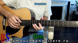 Песня сектор Газа туман разбор аккордов