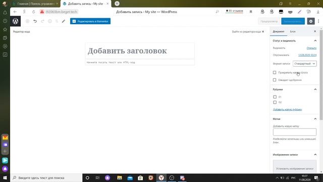 Обзорное итоговое занятие по WordPress смотреть онлайн