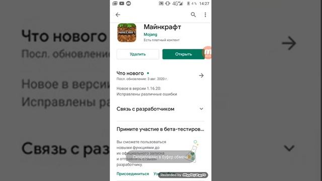 Как скопировать ссылку на игру или приложение смотреть онлайн