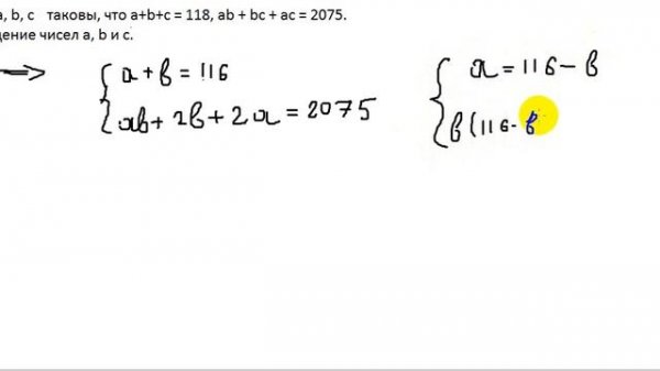 Найти произведение трёх простых чисел