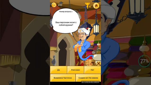 Akinator Ричард Трагер смотреть онлайн