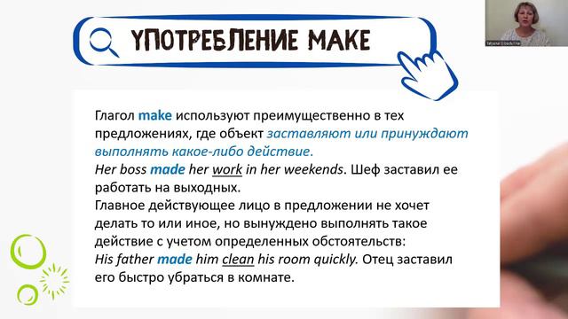Let And Make