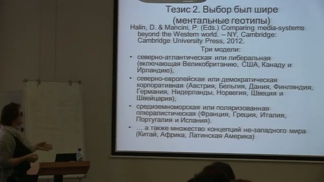 М.В.Загидуллина. Масс-медиа под давлением ментальности... смотреть онлайн