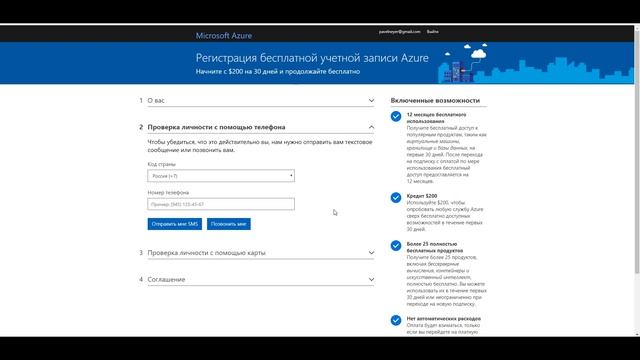 Бесплатный VPS/VDS сервер от Microsoft смотреть онлайн