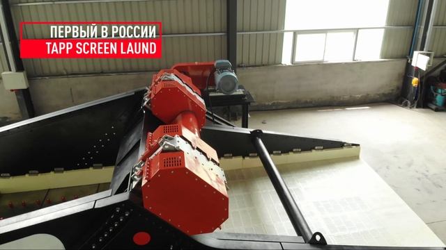 Отзыв о работе TAPP Screen Laund ОФ 