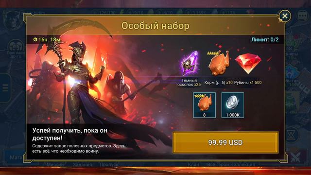 Новый промокод в Raid shadow legends! смотреть онлайн