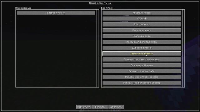 Обзор мода Infinity Item editor на версии 1.16.5! | Minecraft смотреть онлайн