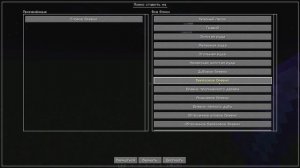 Обзор мода Infinity Item editor на версии 1.16.5! | Minecraft