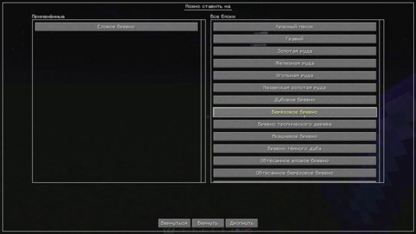 Обзор мода Infinity Item editor на версии 1.16.5! | Minecraft