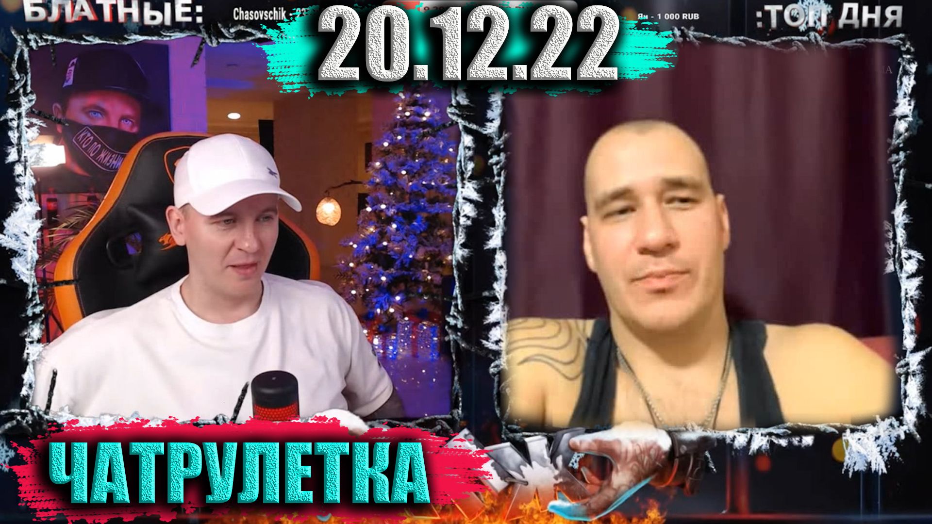 СТО ОДИН ВОПРОС ЗА ЖИЛИ БЫЛИ ))) ► ЧАТРУЛЕТКА (ВИТАЛИЙ РЕУТОВ) смотреть онлайн