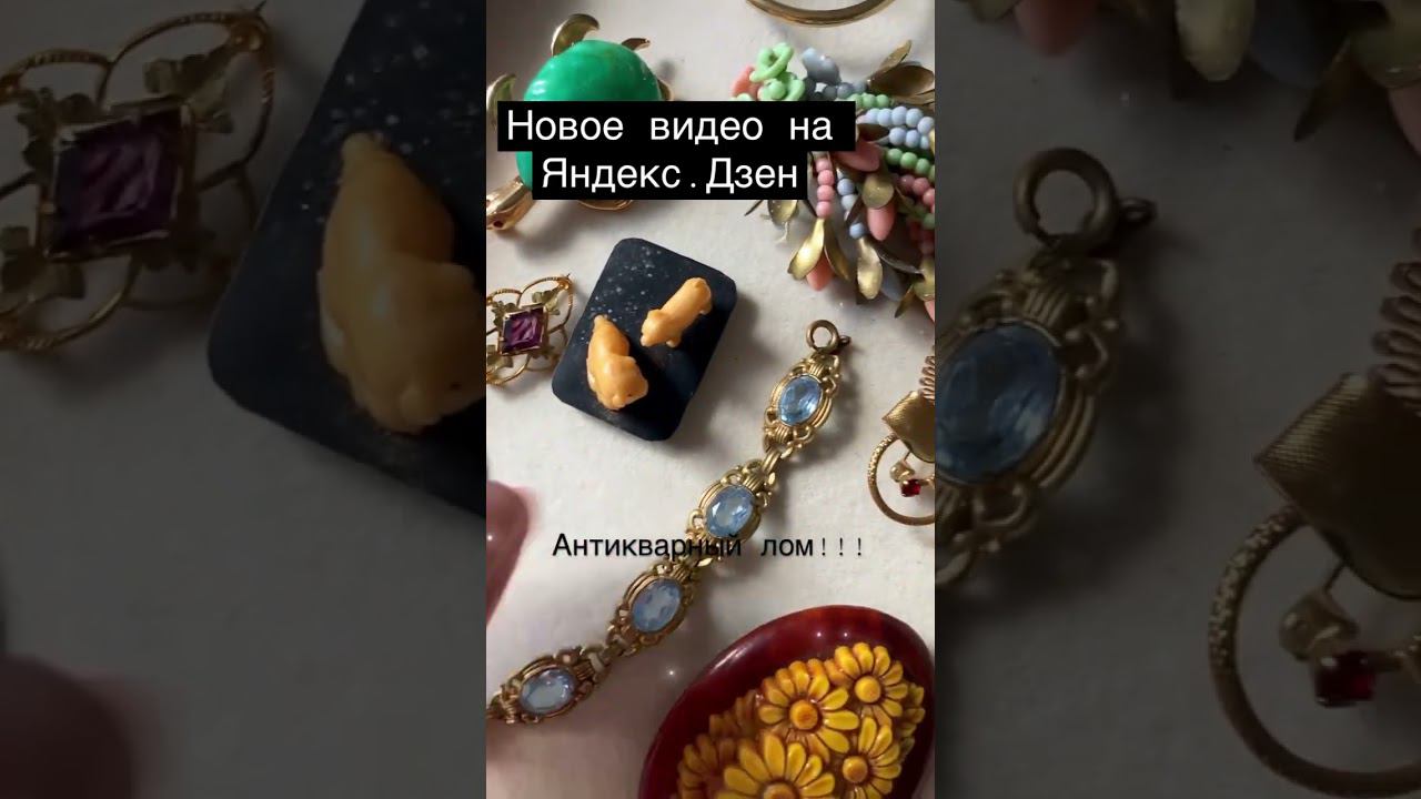 Новое видео с распаковкой на Яндекс.дзен ➡️ https://dzen.ru/video/watch/63710ef5d791a47648757545 смотреть онлайн