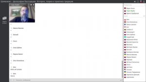 Тарас Журба. Шаманизм – философия бесстрашия. История, теория и практика традиции