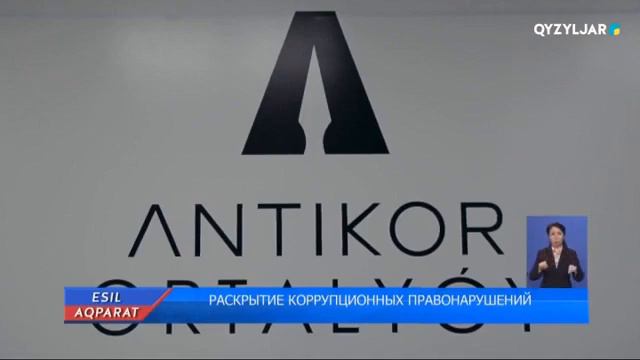 В Петропавловске бухгалтера уличили в хищении бюджетных средств смотреть онлайн