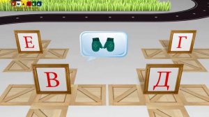 Учим звуки и буквы Учимся читать  Игра 1 А, Б, В, Г, Д, Е Развивающее видео для детей