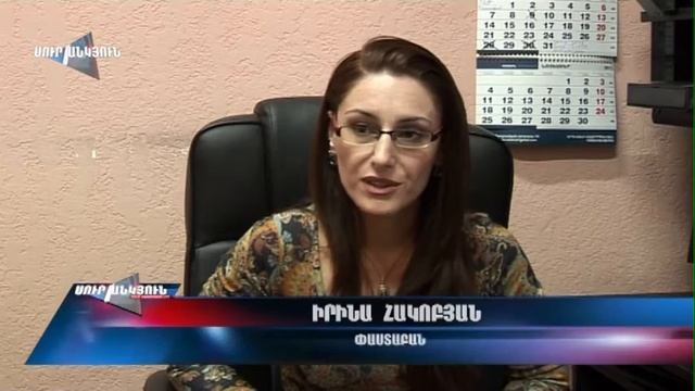 Սուր անկյուն 06.10.2013 - տեսանյութ 2 / Sur ankyun смотреть онлайн