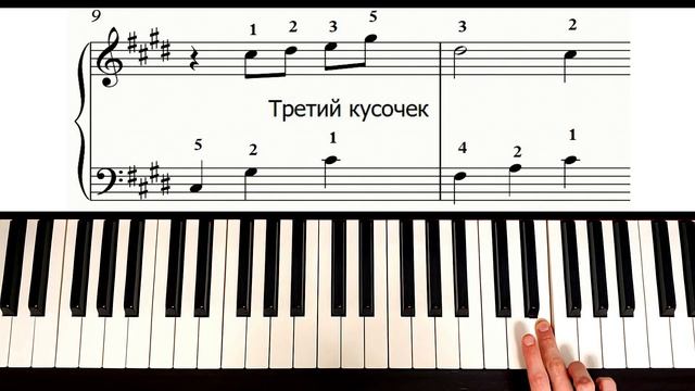 ? МЕЛОДИЯ ОСЕНИ И УЮТА На Пианино УРОК + НОТЫ ? Hijo De La Luna