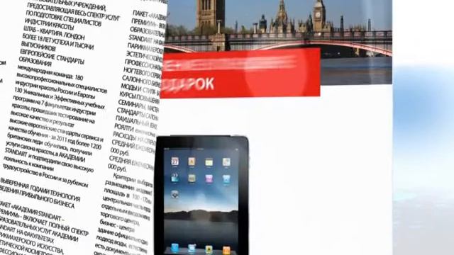 Academy Standart - Стань известным Топ-стилистом! смотреть онлайн