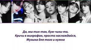 Stray Kids LALALALA - ПЕРЕВОД НА РУССКИЙ (рус саб)