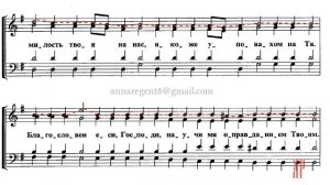 ВЕЛИКОЕ СЛАВОСЛОВИЕ, В. Самсоненко - Сопрановая партия