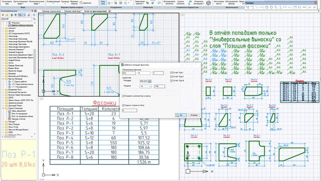 Шаблон в контекстном меню выноски смотреть онлайн
