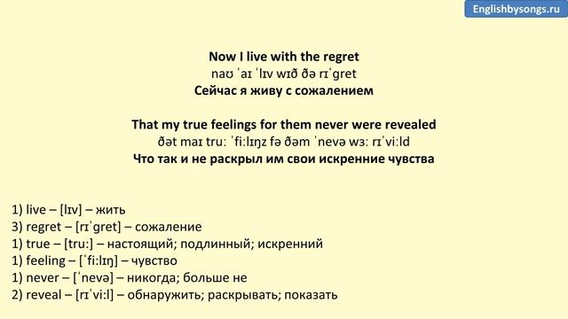 Ronan Keating - If Tomorrow Never Comes - текст, перевод, транскрипция смотреть онлайн